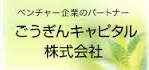 The Gogin Capital Co., Ltd. Logo